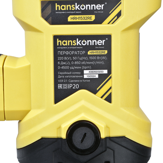 Перфоратор SDS Plus Hanskonner HRH1532RE - 13