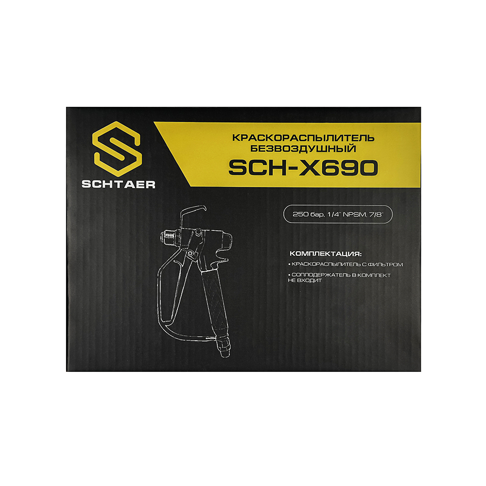 Краскораcпылитель безвоздушный SCHTAER SCH-X690 - 2