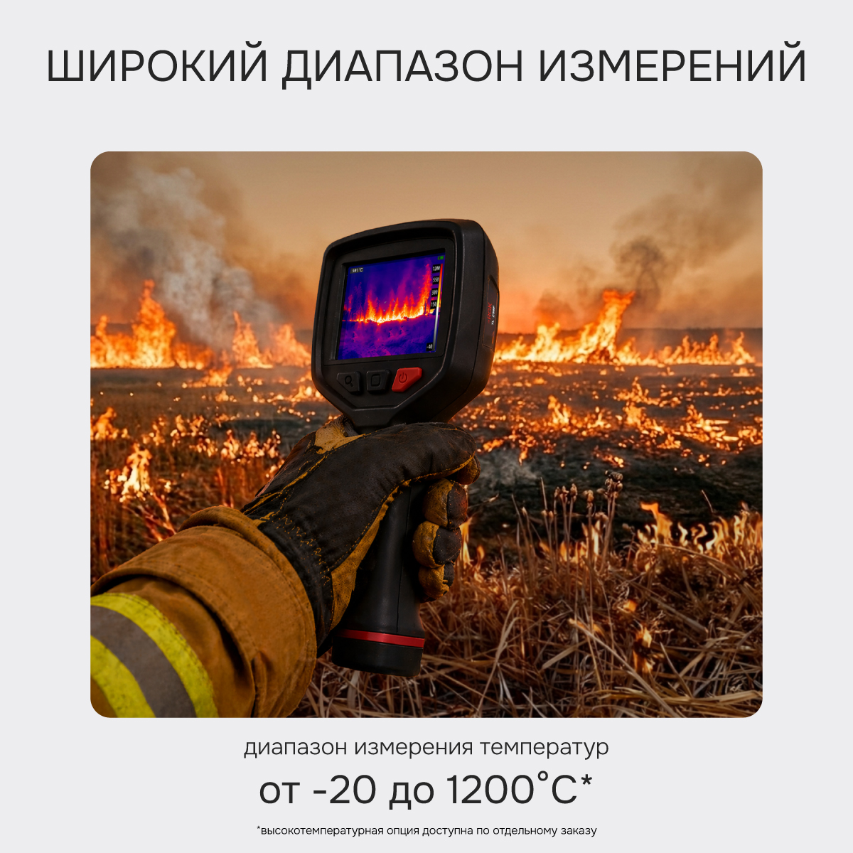 Тепловизор RGK TL-256F с поверкой - 6