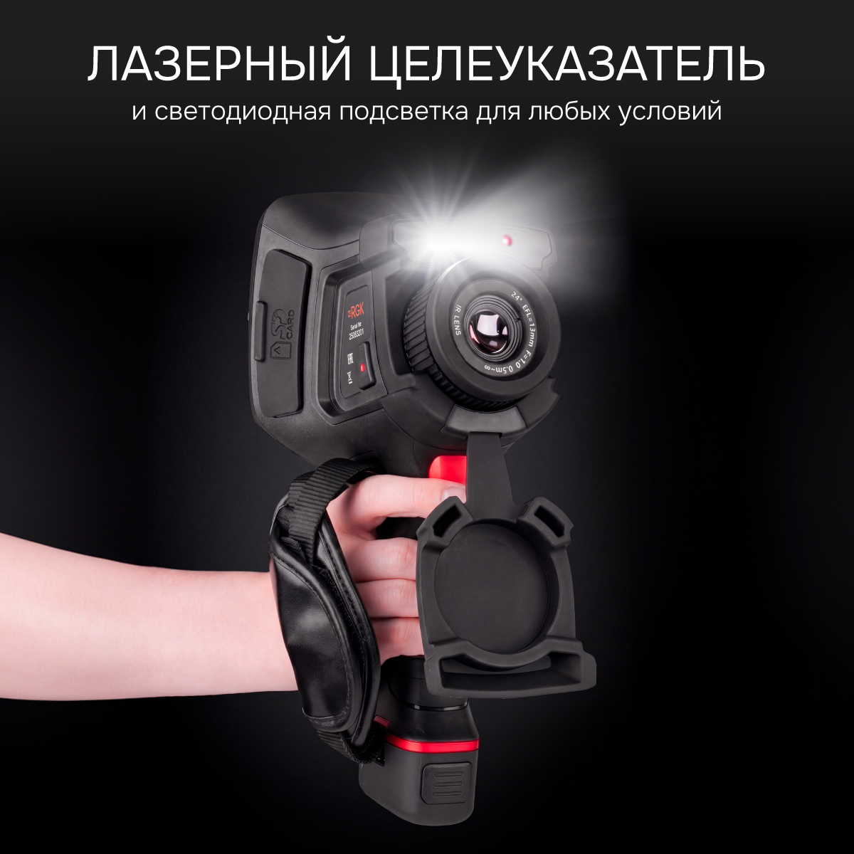 Тепловизор RGK TL-640 в комплекте с телеобъективом 6° - 5