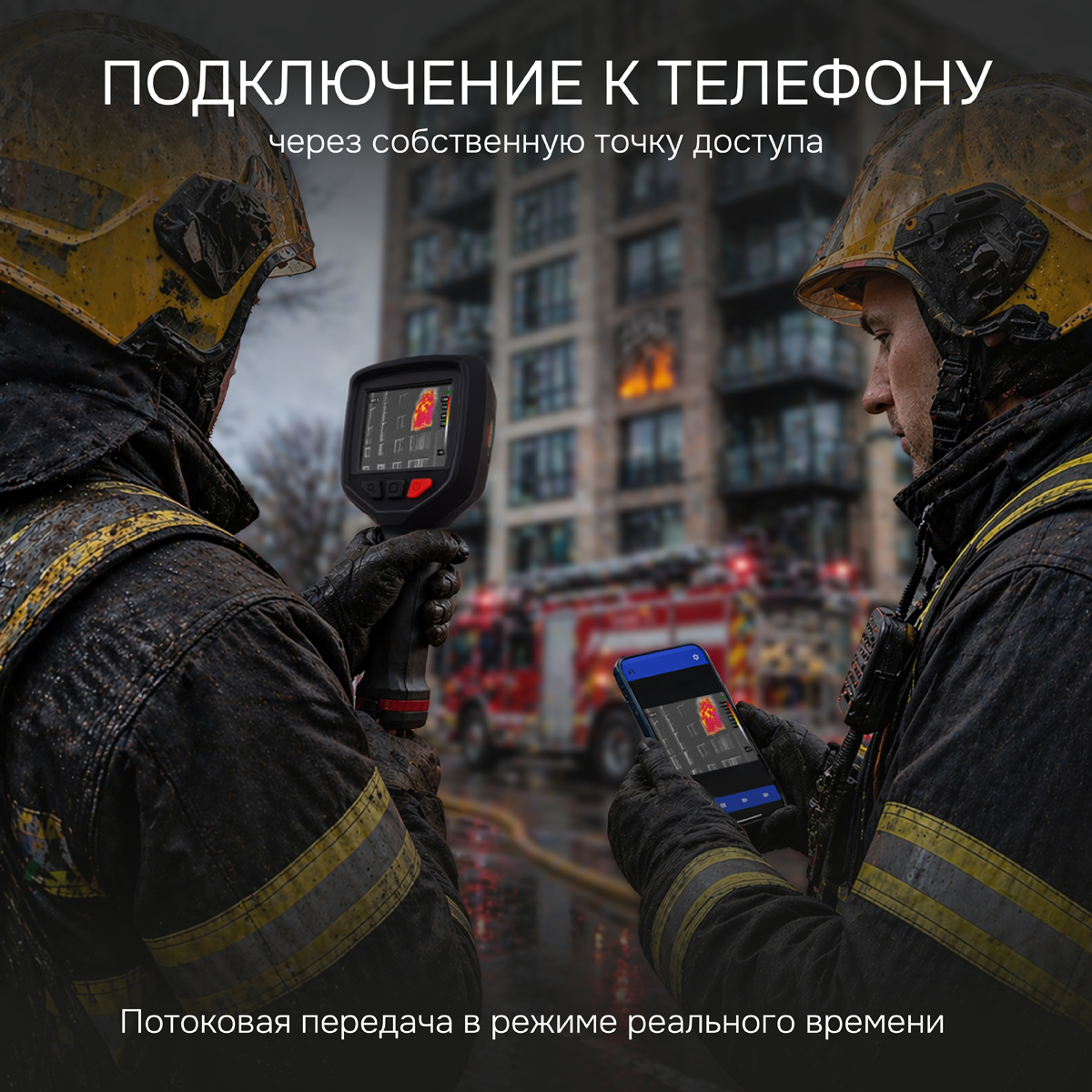 Тепловизор RGK TL-160F с поверкой - 9