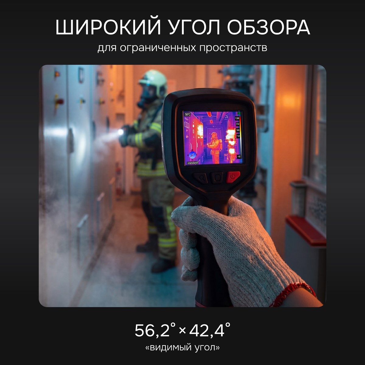 Тепловизор RGK TL-256F Plus с поверкой - 3