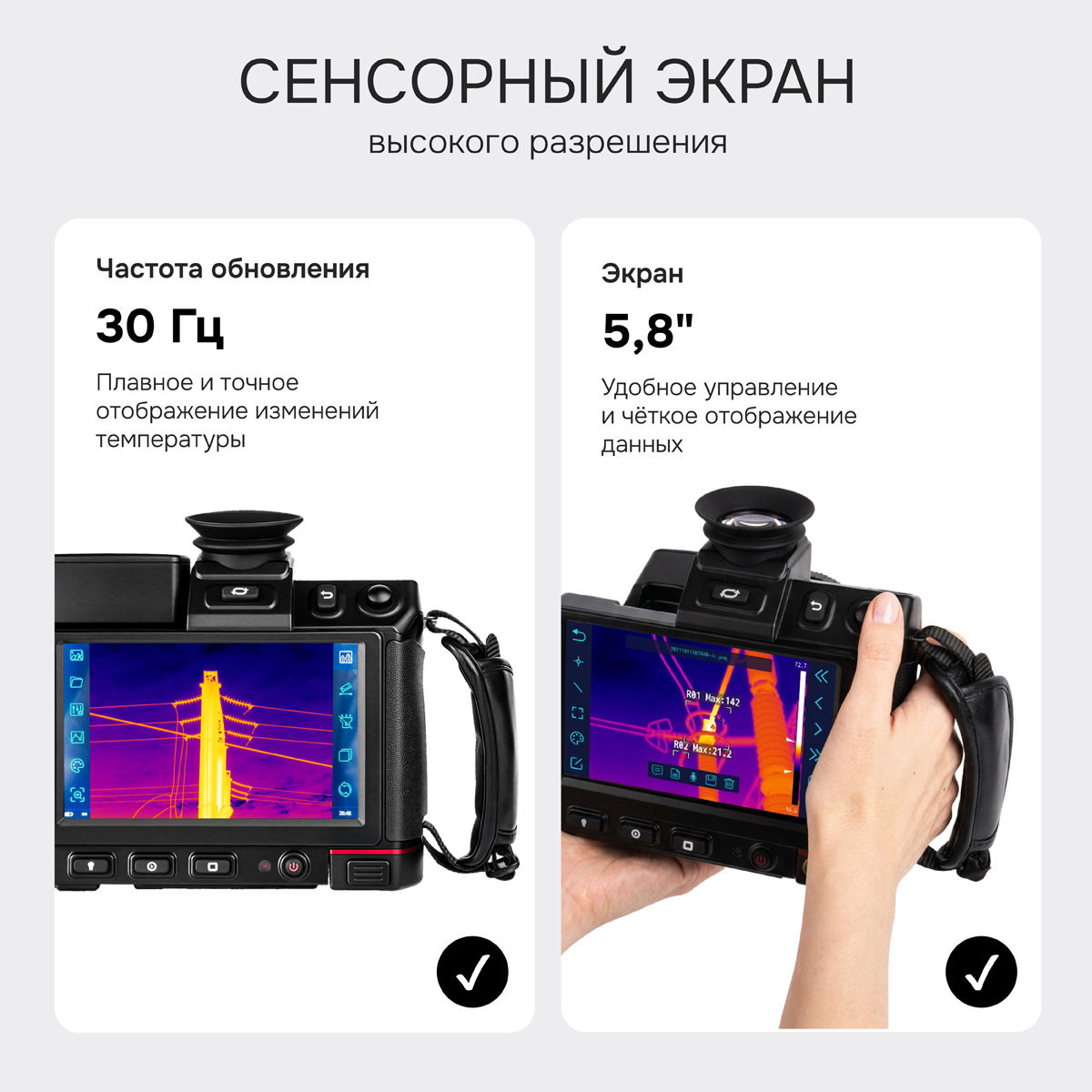 Тепловизор RGK TL-640 Pro - 7