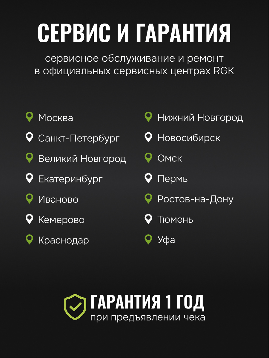 Оптический дальномер RGK D1000-A (с поверкой) - 9