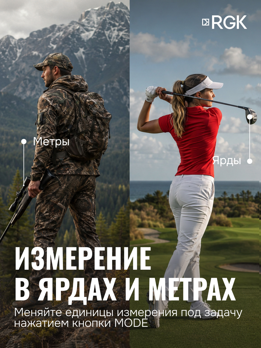 Оптический дальномер RGK D600-A (с поверкой) - 6