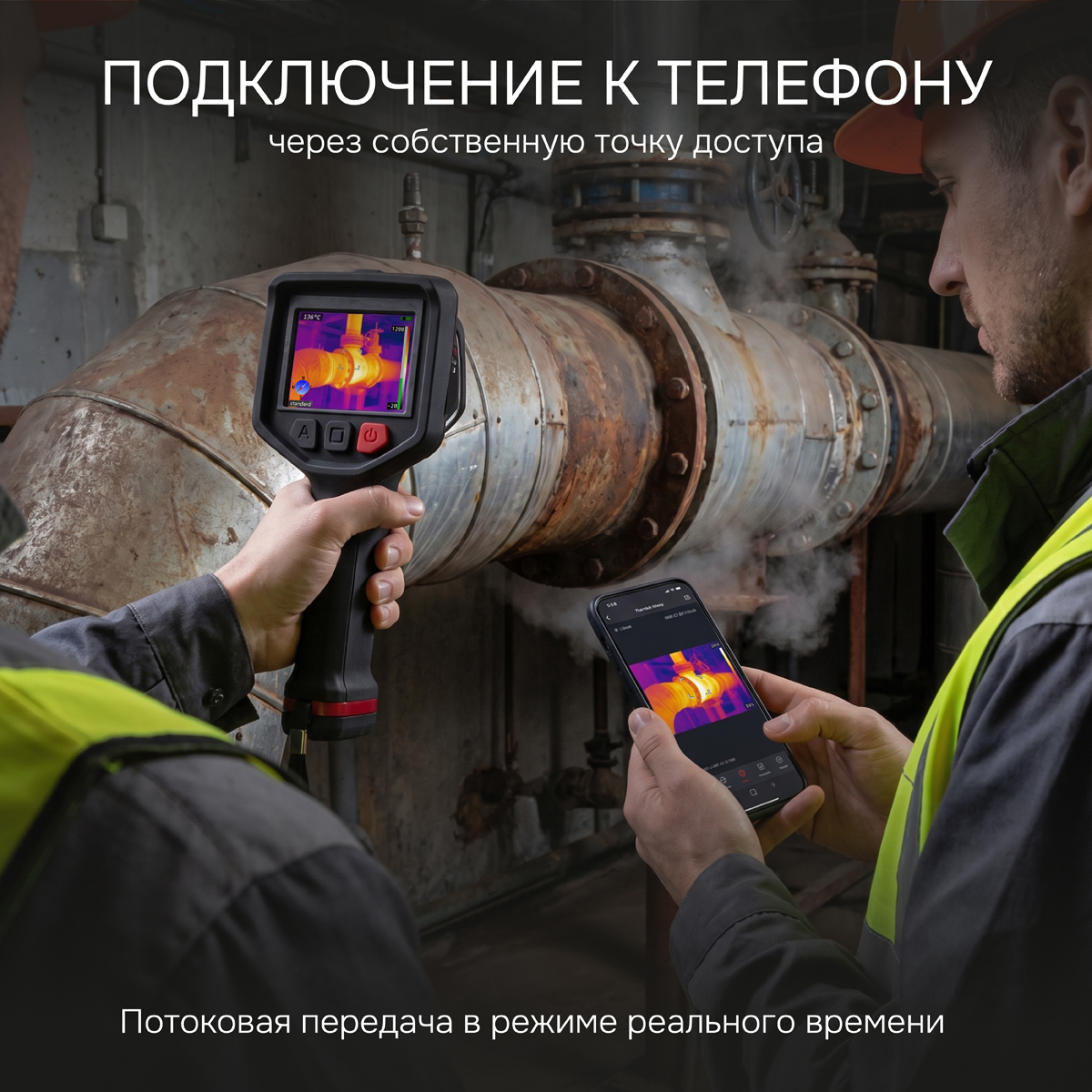 Тепловизор RGK TL-384F Plus с поверкой и опцией 2000 °C - 9