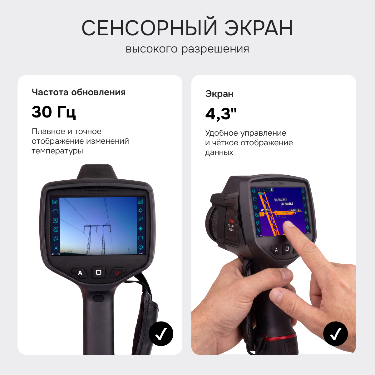Тепловизор RGK TL-384 Plus с поверкой в комплекте с телеобъективом 6° - 9