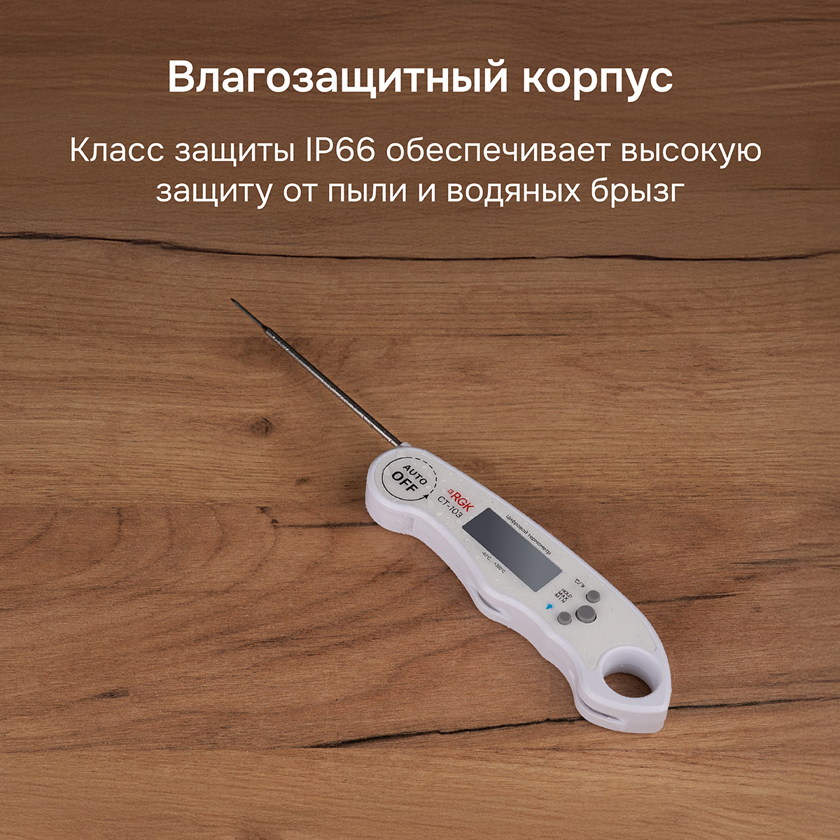 Контактный термометр RGK CT-103 с поверкой - 4