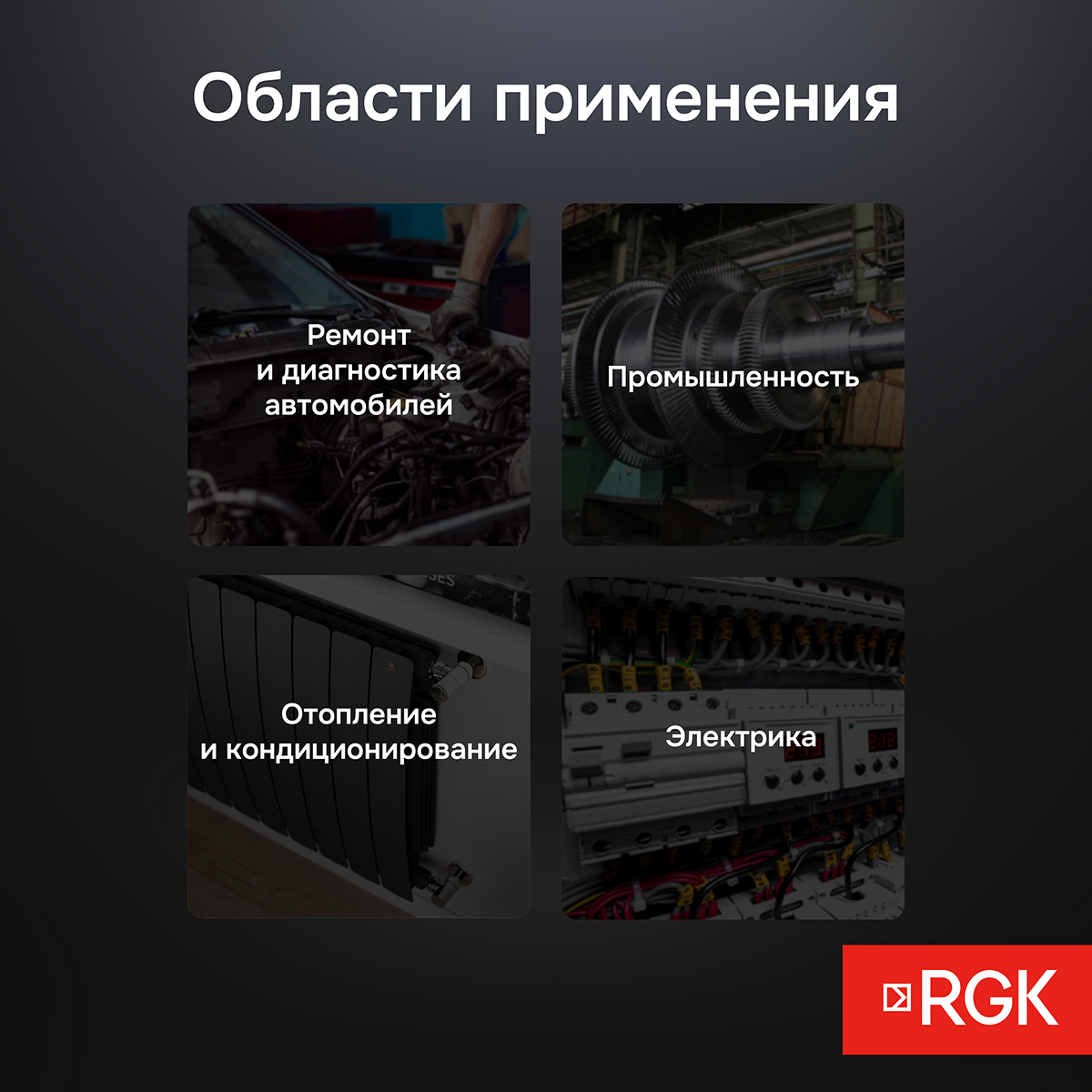 Пирометр RGK PL-7 - 9