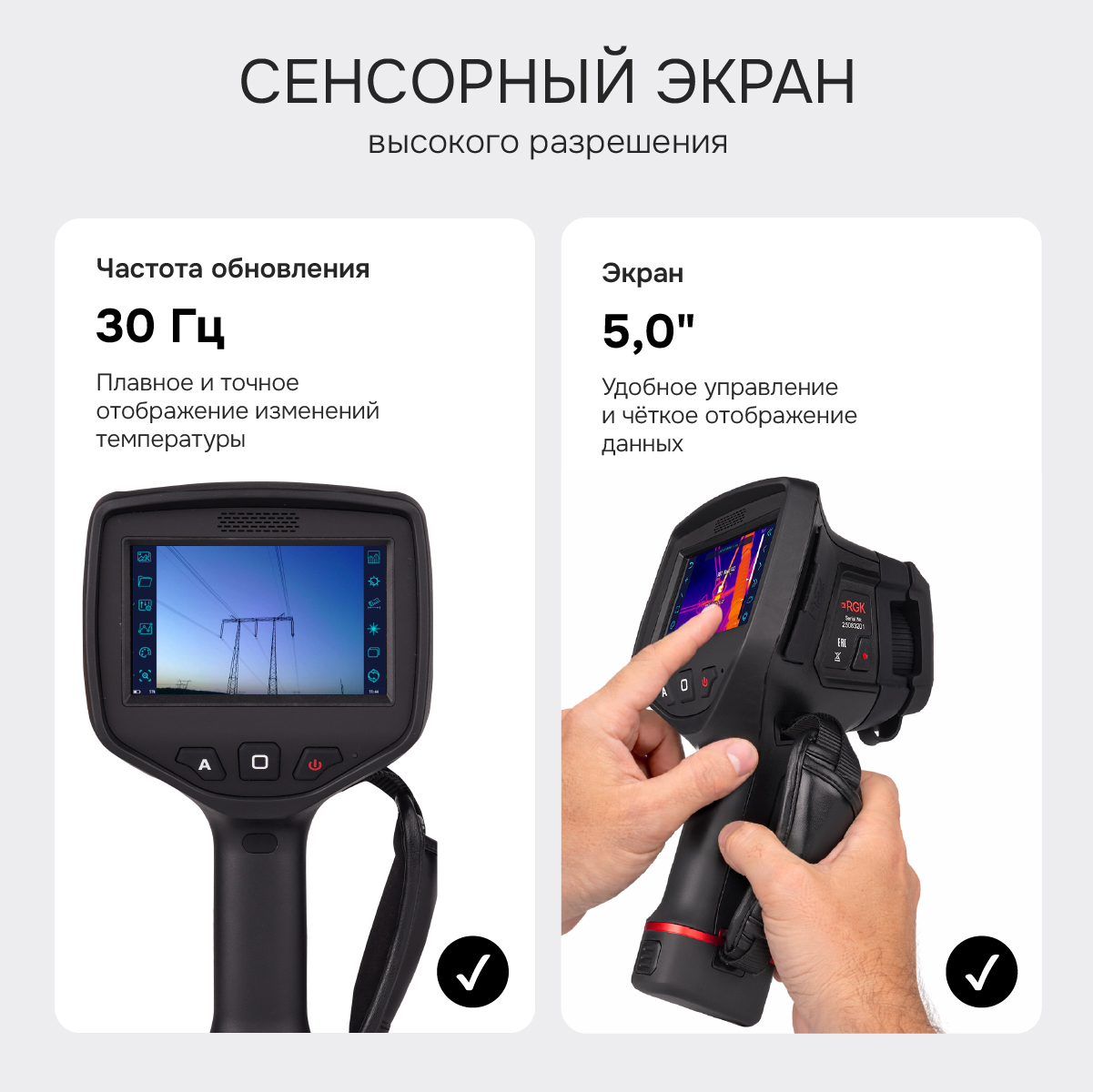 Тепловизор RGK TL-640 в комплекте с телеобъективом 6° - 8