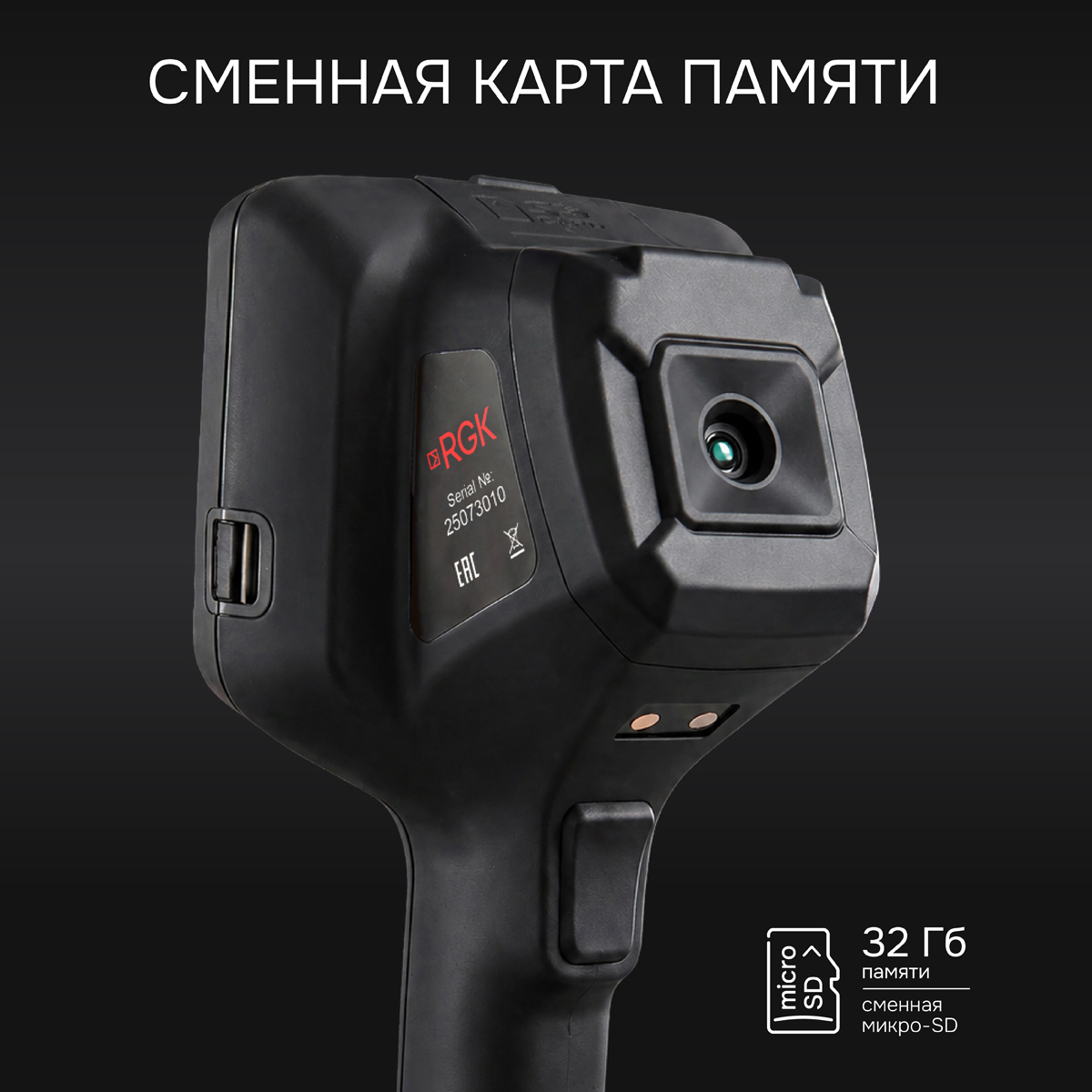 Тепловизор RGK TL-384F с поверкой и опцией 2000 °C - 6